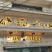 تابلوسازی ـ مرکز تخصصی حروف های برجسته