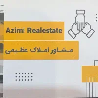 استخدام مشاوراملاک/خانم و آقا