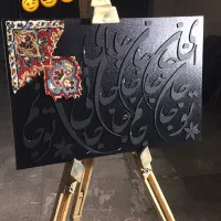 تابلو کالوگرافی