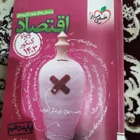 کتاب درسی دبیرستان