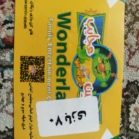 کارت شهربازی