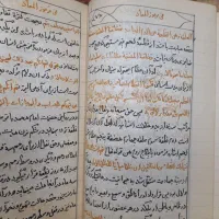 مقتل و طبی خطی|کتاب و مجله تاریخی|قم, یخچال قاضی|دیوار