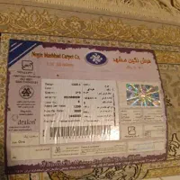 فرش نگین مشهد کرم درحد|فرش|مشهد, رضاشهر|دیوار