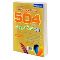 اموزش زبان انگلیسی