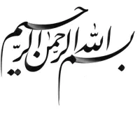 تدریس خصوصی دروس پایه اول تا نهم