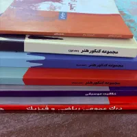 منابع کنکور هنر