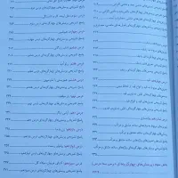 کتاب مبتکران ادبیات نهم|کتاب و مجله آموزشی|تهران, امام زاده حسن|دیوار