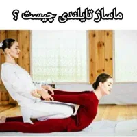 خدمات ماساژ