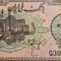 ده ریال کلاه بزرگ و پنجاه ریال شماره لاتین|کلکسیون سکه، تمبر، اسکناس|تهران, اکباتان|دیوار