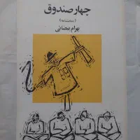 کتاب کلکسیونی