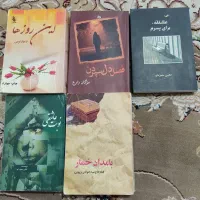 کتاب های ایرانی و پر فروش|کتاب و مجله ادبی|تهران, فلاح|دیوار