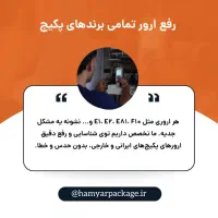 تعمیرات و سرویس پکیج ایران رادیاتور / بوتان / لورچ|خدمات پیشه و مهارت|اصفهان, ملک‌شهر|دیوار