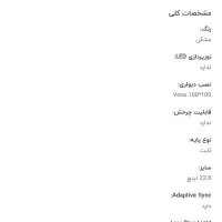 مانیتور کامپیوتر|رایانه رومیزی|باغ ملک, |دیوار