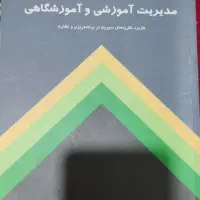 کتاب های دانشگاهی|کتاب و مجله آموزشی|چناران, |دیوار