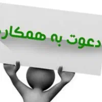 استخدام نظافت چی خانم