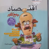 کتاب درسی و کمک درسی دبیرستان، علوم انسانی|کتاب و مجله ادبی|لنگرود, |دیوار