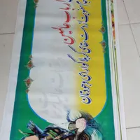 بنر  بنر‌‌‌کربلا‌‌‌ بنر کربلا بنرتسلیت|خدمات پیشه و مهارت|قم, ولیعصر|دیوار