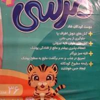 پوشک مرسی|اسباب و اثاث بچه|همدان, |دیوار