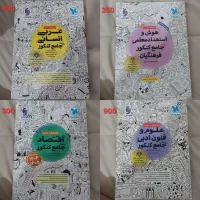 کتاب کنکور مهر و ماه