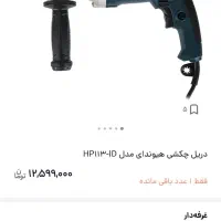 دریل چکشی گیربکسی هیوندای اصل|ماشینآلات صنعتی|کرمانشاه, |دیوار