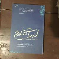 یک مجموعه کتاب تخصصی تبلیغات