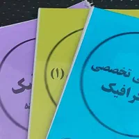 کتاب کنکور هنر