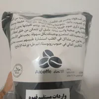 پودر قهوه وارداتی درجه یک قیمت عمده