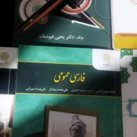 کتاب های فارسی عمومی زبان مبانی برنامه ریزی|کتاب و مجله آموزشی|گلبهار, شهر جدید گلبهار|دیوار