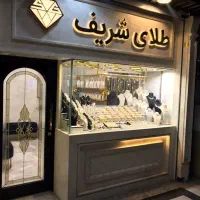 طلای قسط تامین اجتماعی حقوق بگیران ملی سپه صادرات