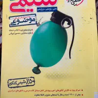 کتاب شیمی حل مسائل