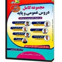 فیلم آموزشی کتاب تخصصی وعمومی حسابداری چهارخونه