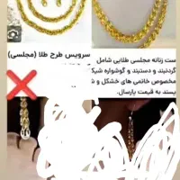 سرویس مشابه طرح طلا 525هزار