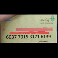 کیف مدارک گم کردام