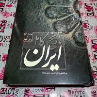 تاریخ کامل ایران|کتاب و مجله تاریخی|شاهین‌شهر, عطار|دیوار