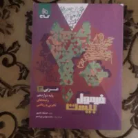 کتاب های کنکور و تستی ۱۴۰۴ در شبستر|کتاب و مجله آموزشی|شبستر, |دیوار