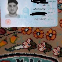 کارت ملی گمشده