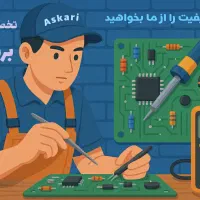 تعمیرات تخصصی برد پکیج +