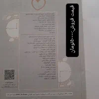 کتاب یازدهم تشریحی|کتاب و مجله آموزشی|زنجان, |دیوار