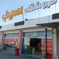 نیروی آقا