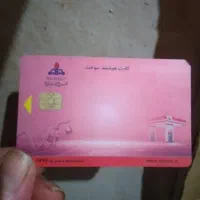 کارت سوخت