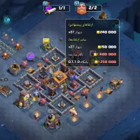 کلش|کنسول، بازی ویدئویی و آنلاین|الیگودرز, |دیوار