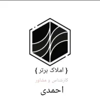 کلید نخورده / تک واحدی / 120متر / 2خواب / فراشاهی