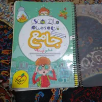 کتاب خیلی سبز ششم