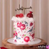 کیک خونگی ویژه شب یلدا