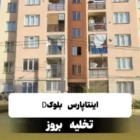اینتاپارس-بلوکDنگهبانی-دارطبقات-تخلیه-بروز