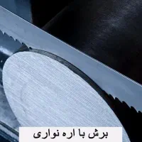 هر برش، یک شاهکار