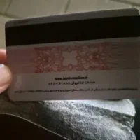 کارت بانکی پیداکردم