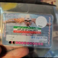 کارت استخر کوثر معاوضه با صدف