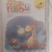 کتاب علوم پیشتاز پایه هشتم