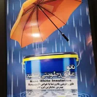 رفعنم تخصصی نانوعایق سفید بام بالکن استخرها حمام..